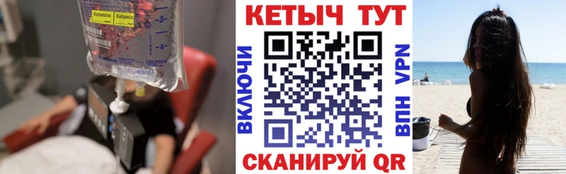 Кетамин VHQ  Козьмодемьянск 