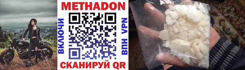 МЕТАДОН methadone  где найти   Козьмодемьянск 